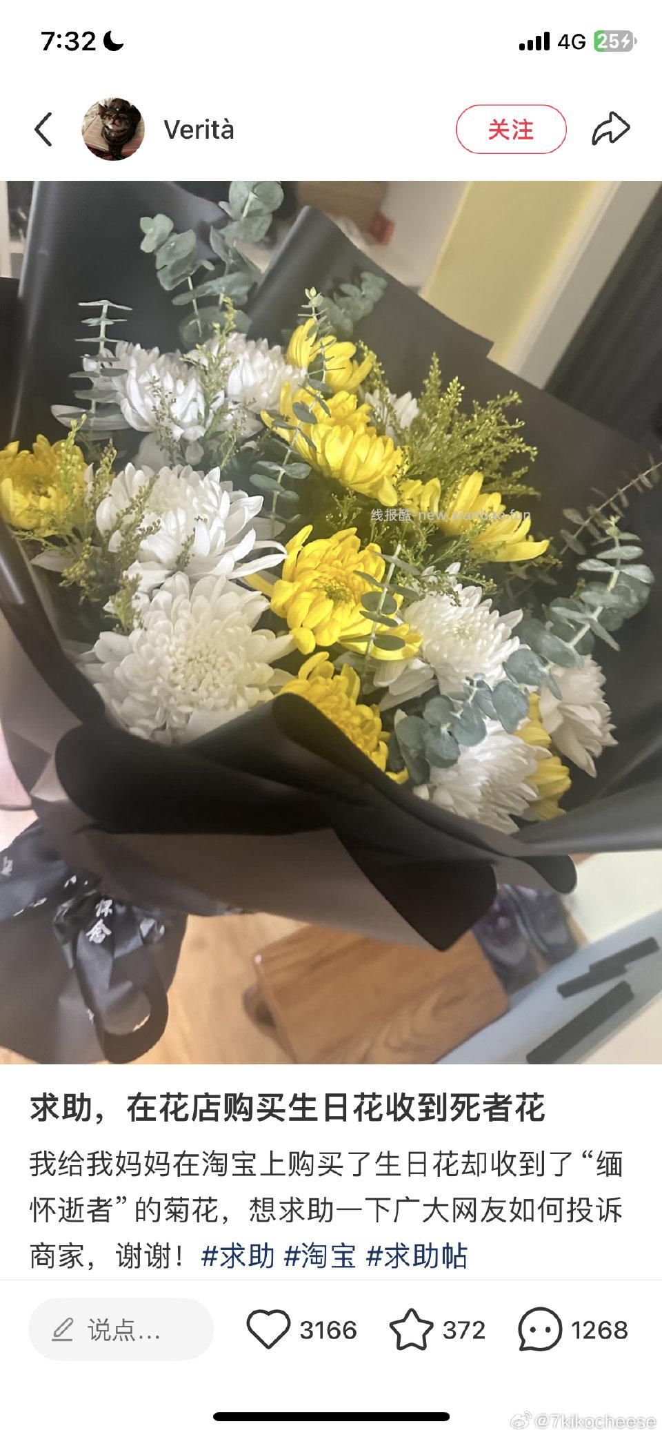 刷xhs的时候刷到了这个帖子我记得超话里有人发过这家店的如果送人的话一定要谨慎一点啊 - 线报酷