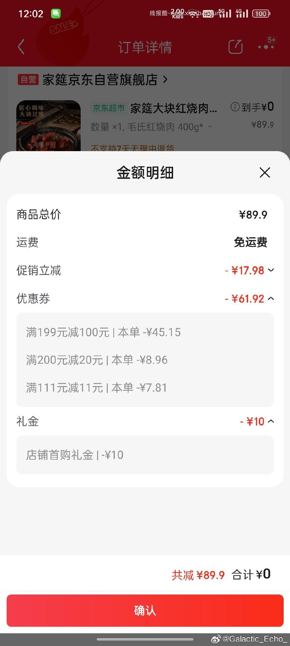 吃红烧肉吗 - 线报酷