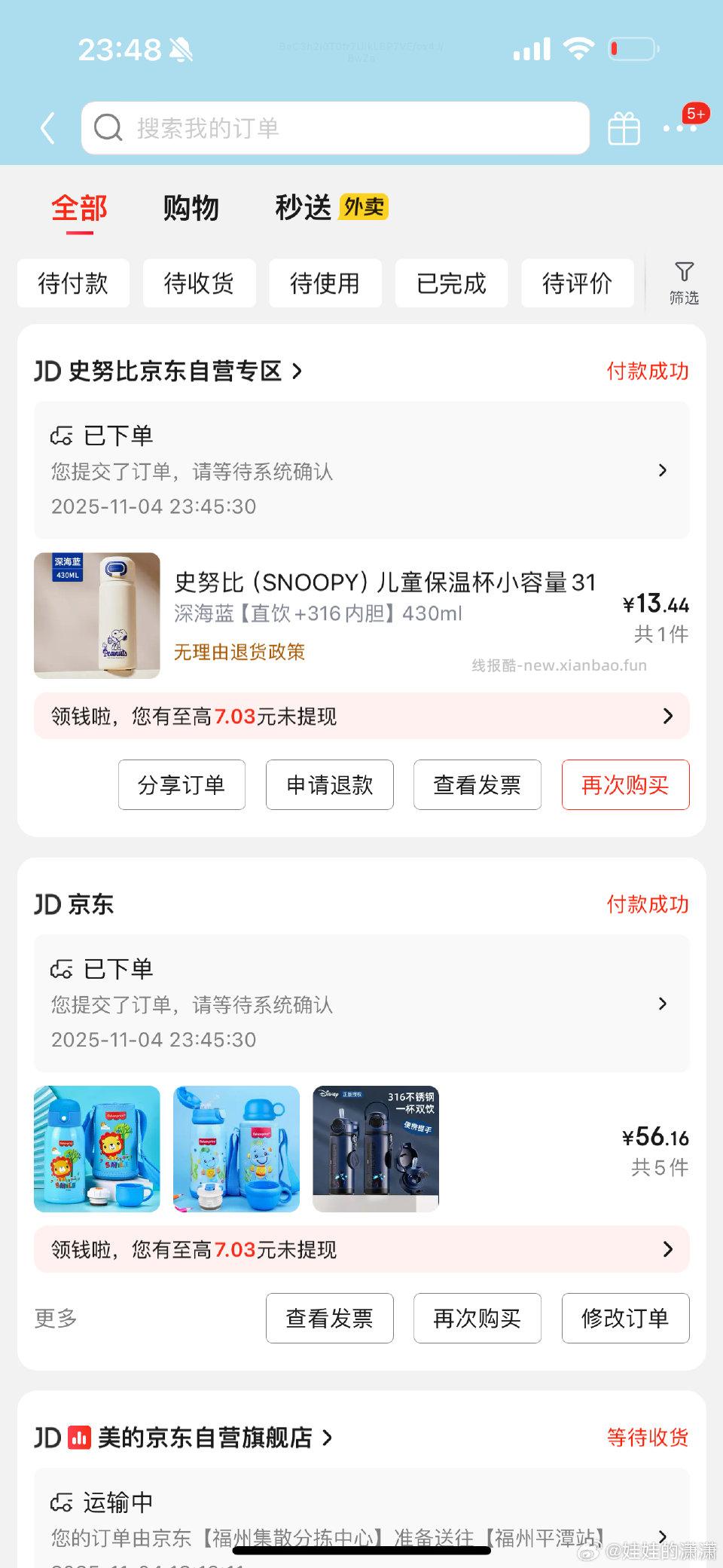 厨电5折没用的来刚好又有9折又有111减11的来我多加了自己喜欢的2个不想花太多看图一 - 线报酷