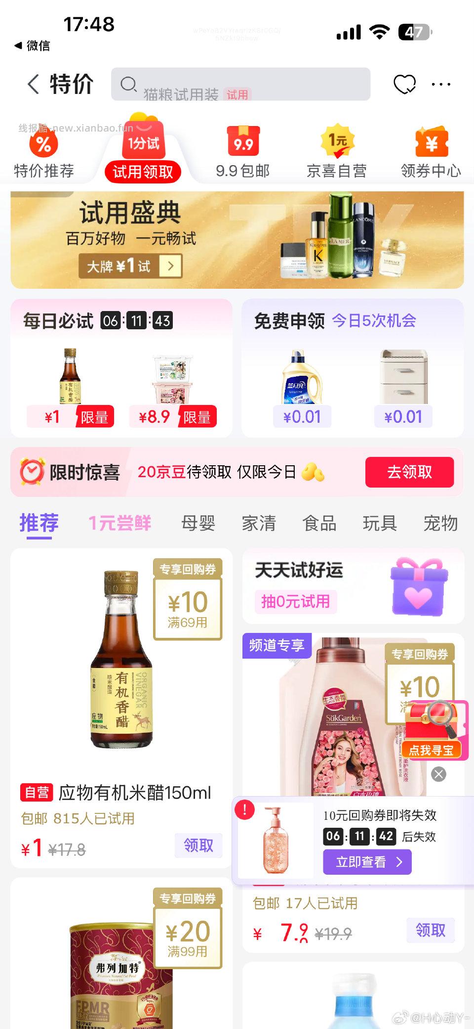 米醋拍下0 - 线报酷