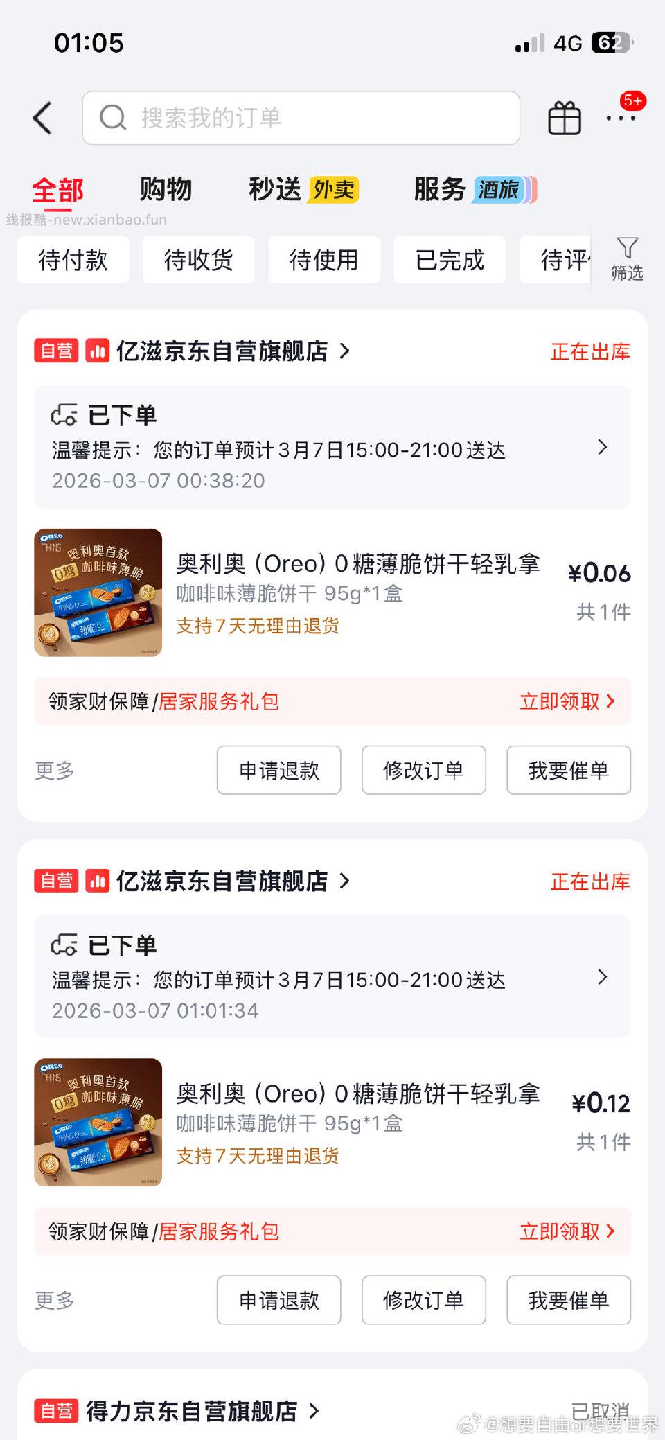 这个又有秒杀了叠狗卡 - 线报酷