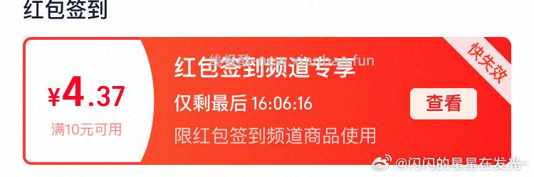 想问下这种如果断签会被扣zfb吗？问完就删 - 线报酷