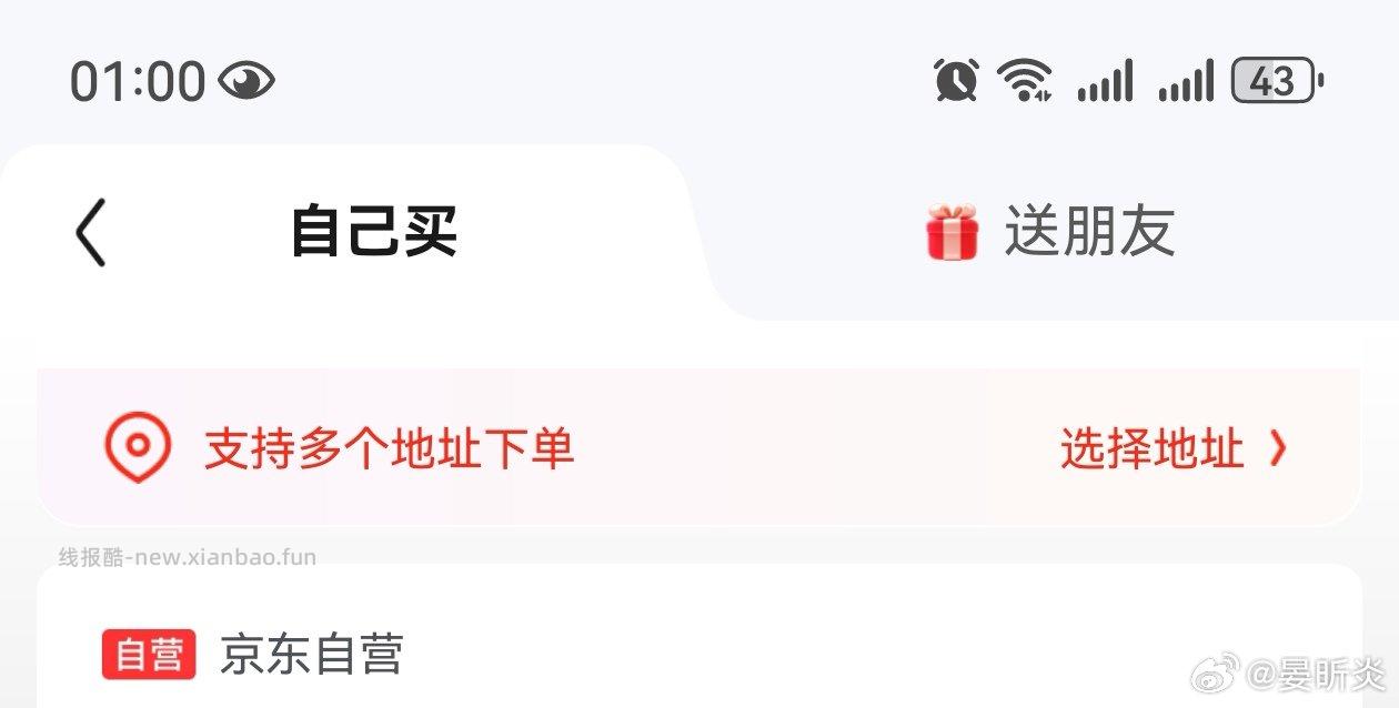 咸鸭蛋超级大目有时候有双黄蛋。加购两种凑200－20多地址把自己要的20枚的放进自己的地址。后面提交付款 - 线报酷