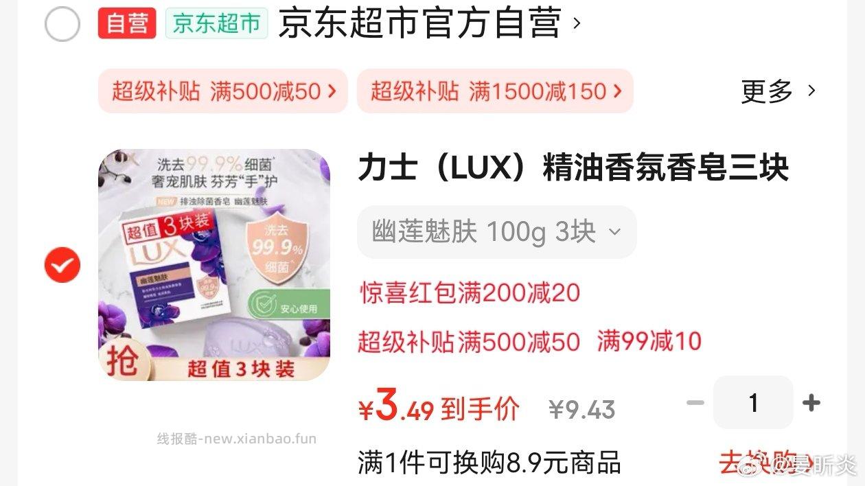 外卖吃完有个5元购物券可以买香皂。你们有吗？ - 线报酷