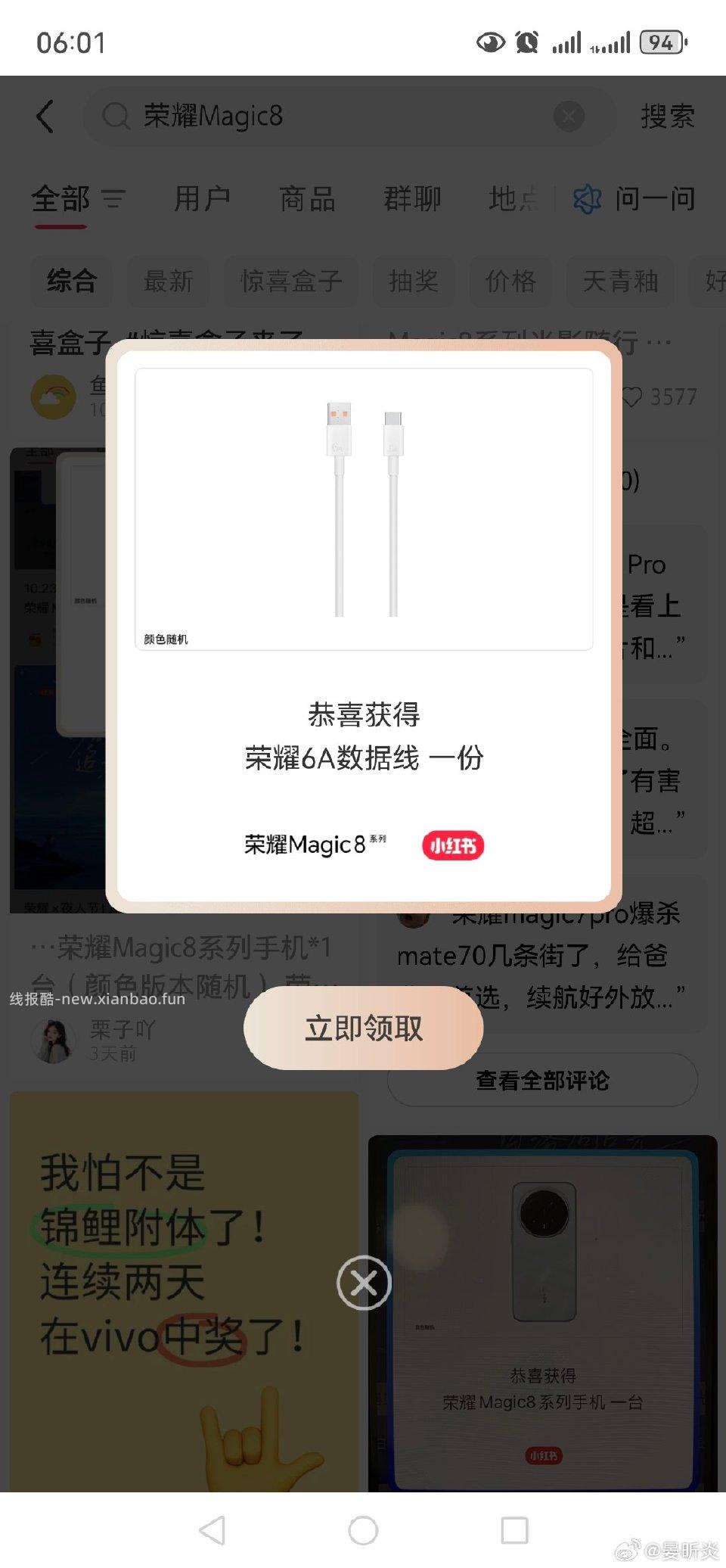 也是整点 - 线报酷