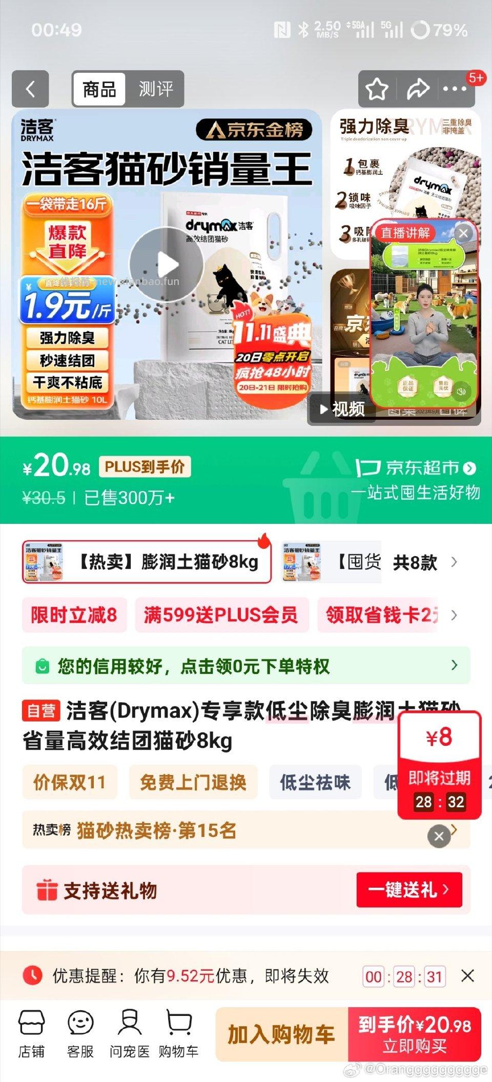 小猫小猫看过来 - 线报酷