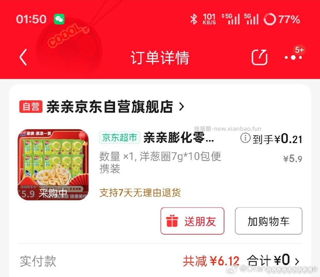 记得之前见过这个作业？ - 线报酷