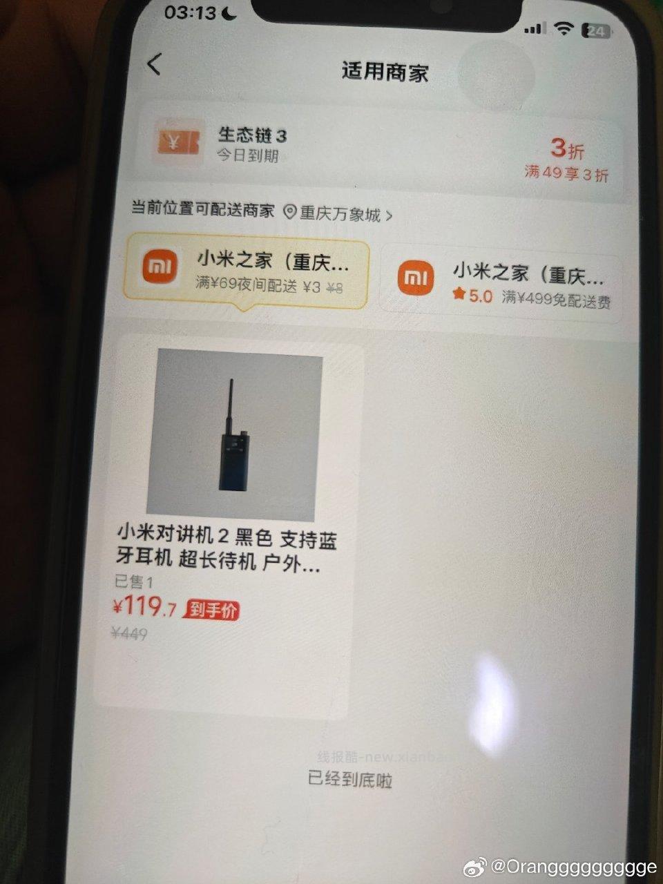去mtsg的xiaomi看看吧1/3/5/7折都有几乎翻遍了全国大城市也没看到符合的1 - 线报酷