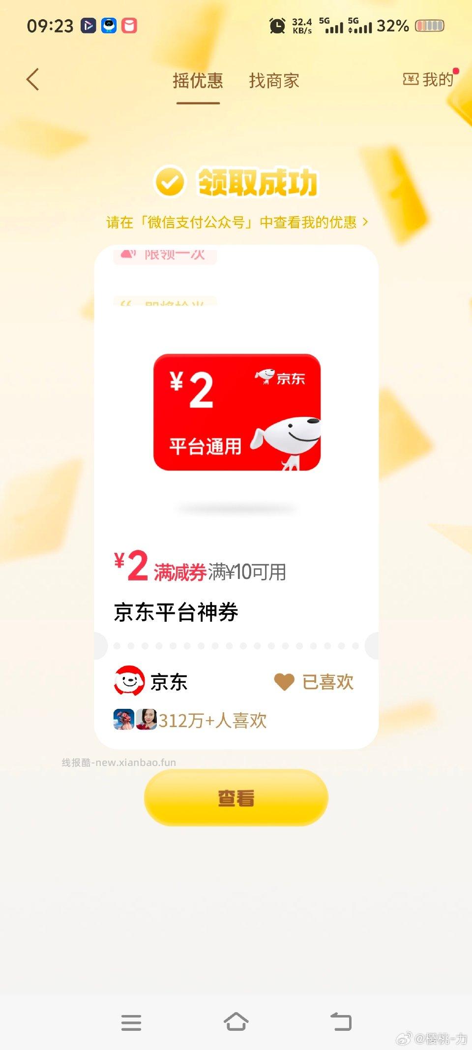 香薰很好闻 叠⭕ - 线报酷