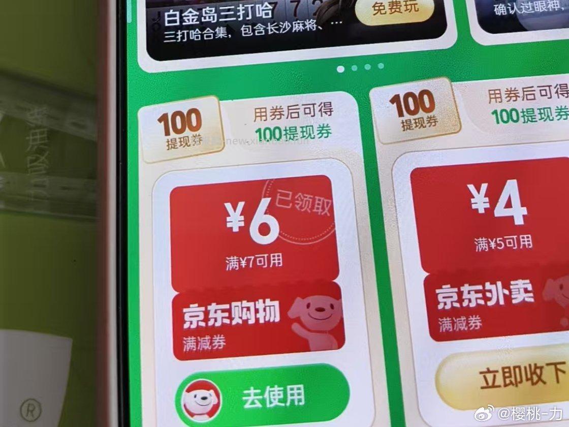 这个我一直买今天有bbj上了冲 - 线报酷