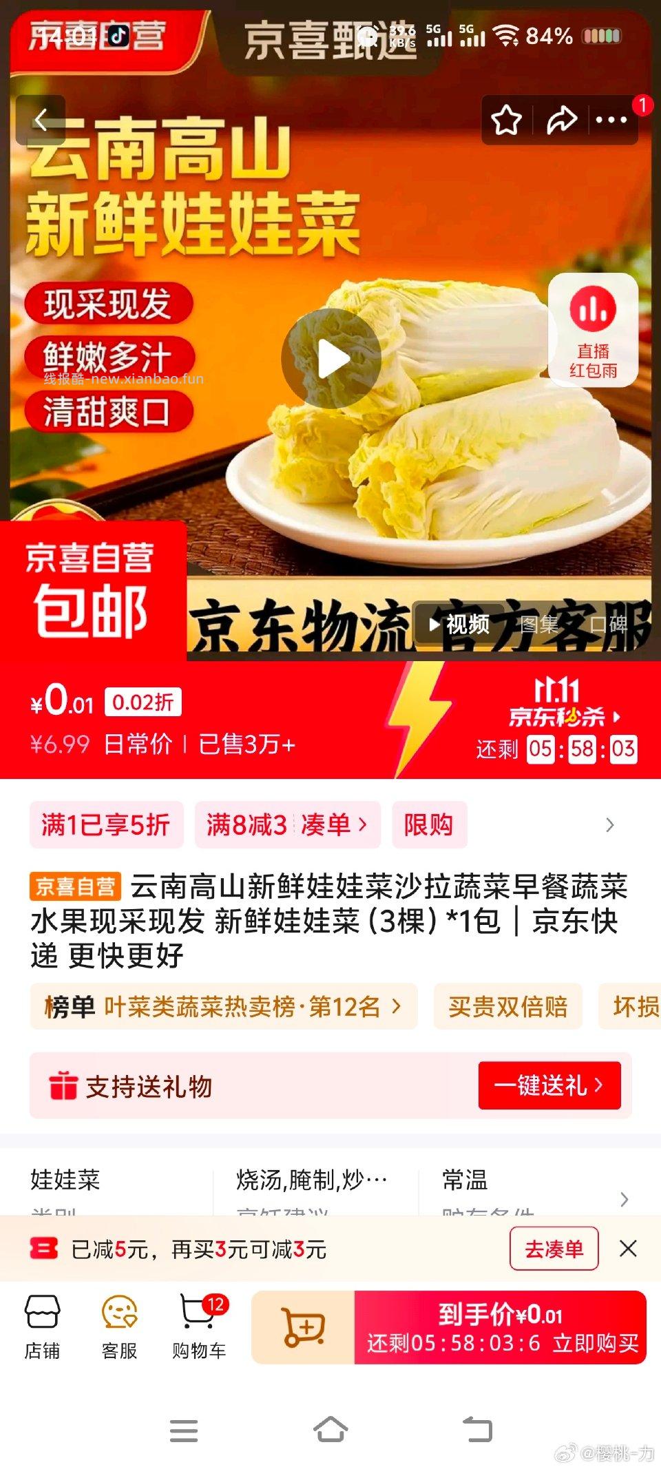 折不知道买哪个买娃娃菜刚收到很新鲜可以叠bbj - 线报酷