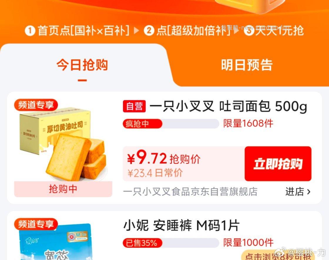 上车小叉叉 - 线报酷