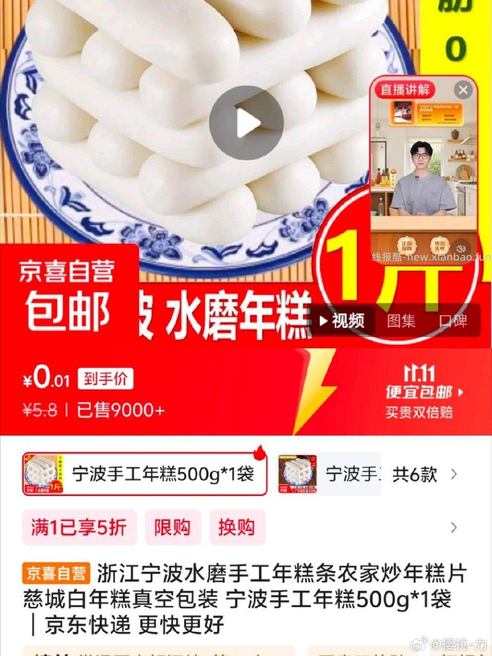 折来买这超级糯叽叽跟娃吃一人一根就很多 - 线报酷