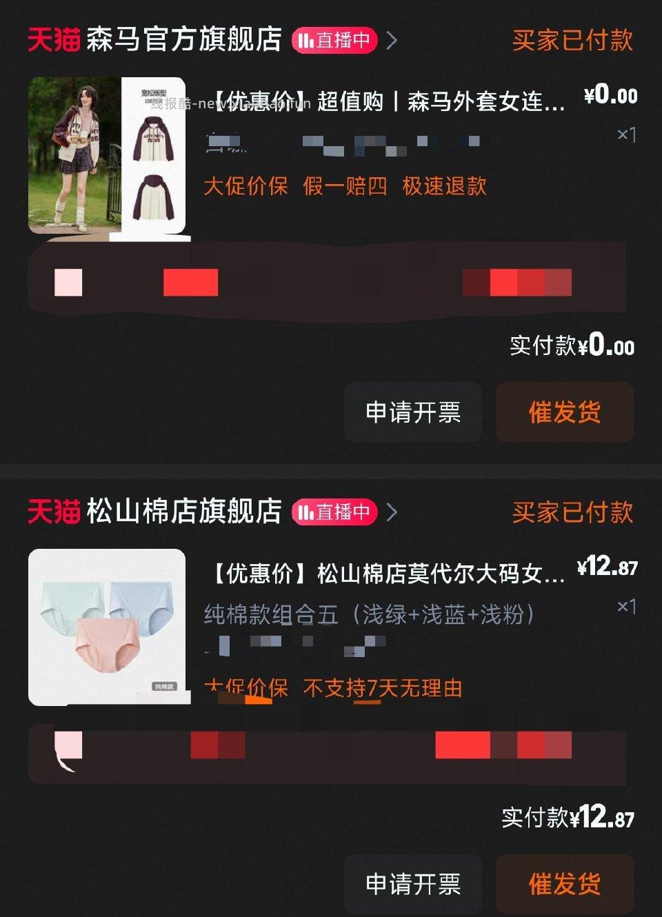 99-50抄姐妹的作业 居然一不小心零元购了 - 线报酷