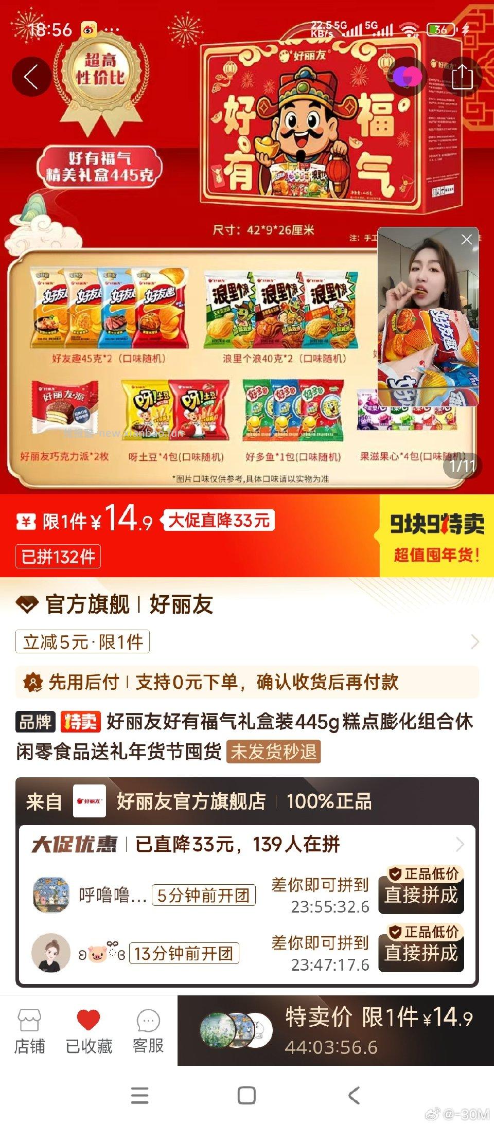 偷这个是好价吗？pdd官旗 - 线报酷