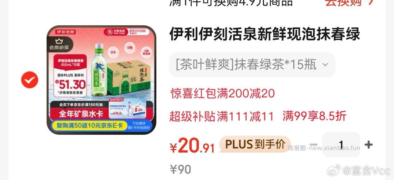 有复go还有5hp没怎么凑还可以再便宜点 - 线报酷