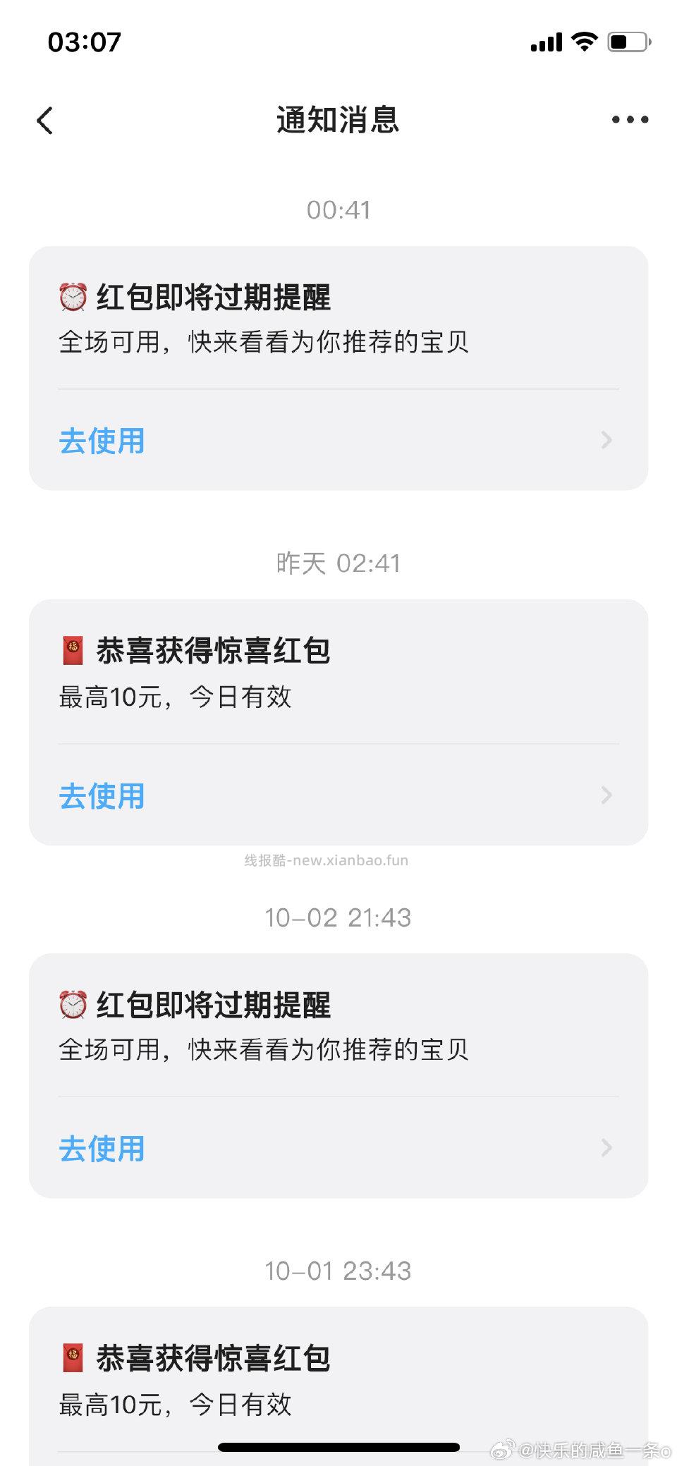 海鲜这个红包本来可以买JDe卡怎么这两天突然不能抵扣了你们呢 - 线报酷