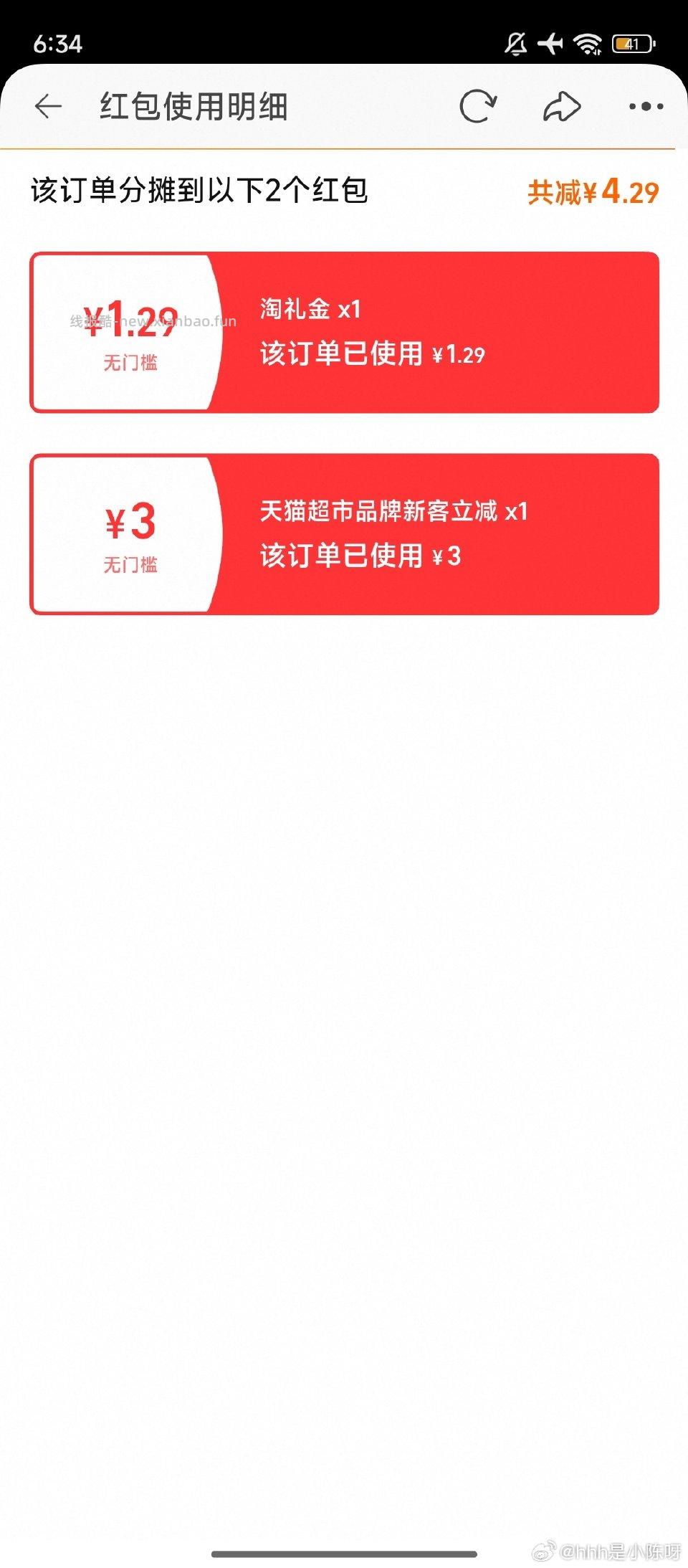 溜溜梅 - 线报酷