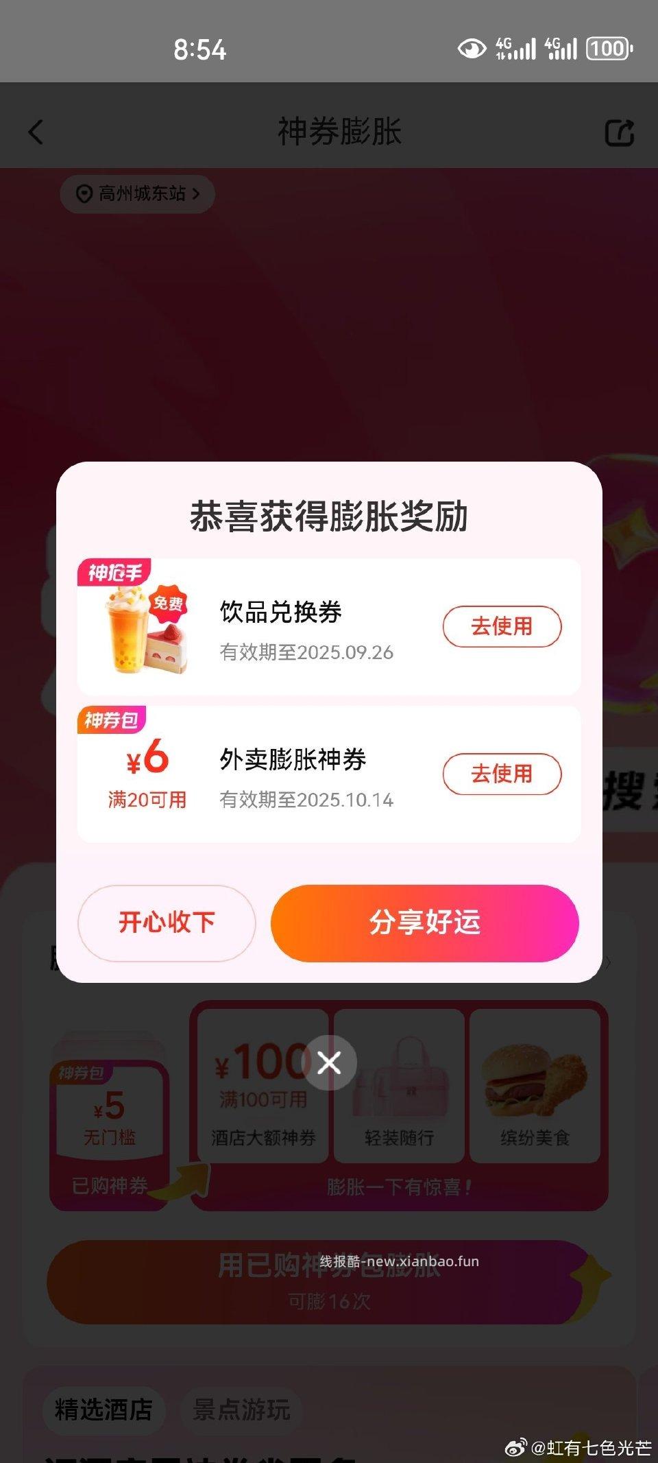 mt有水 - 线报酷