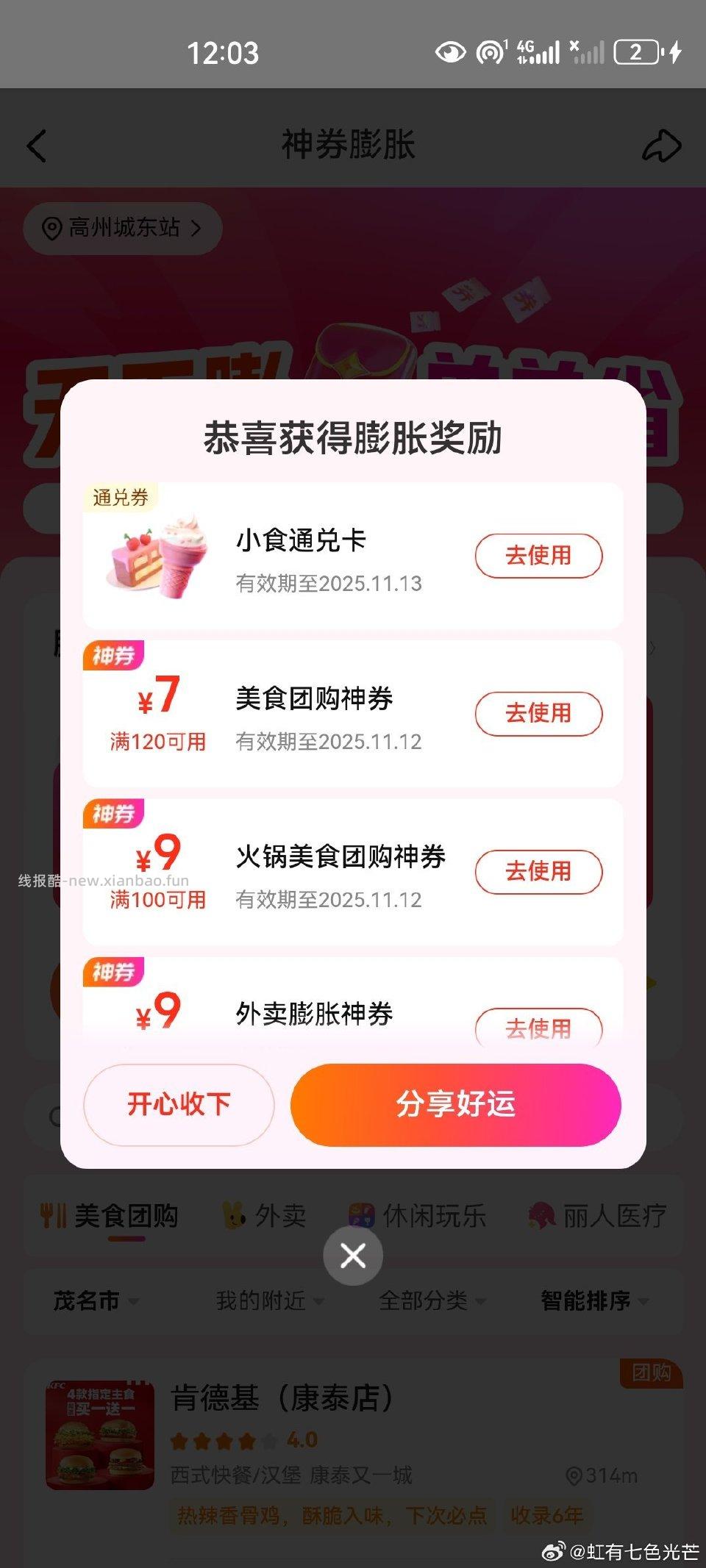 mt神卷膨胀试试 - 线报酷