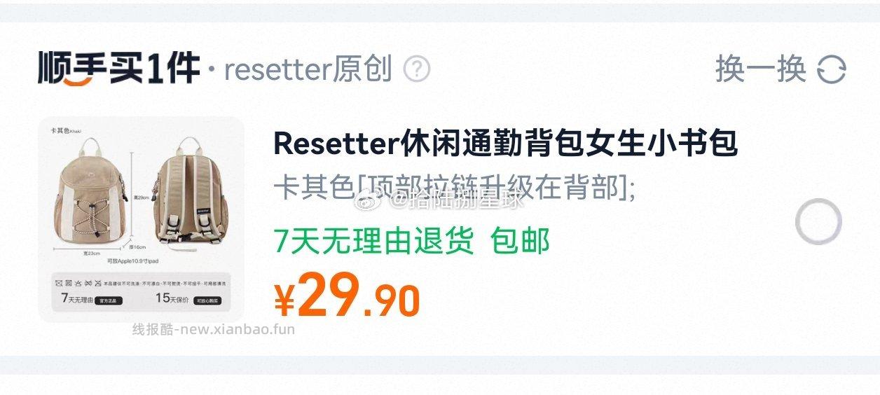 双肩包现在顺手买有这个颜色 原贴指路 微博正文 ​​​ - 线报酷