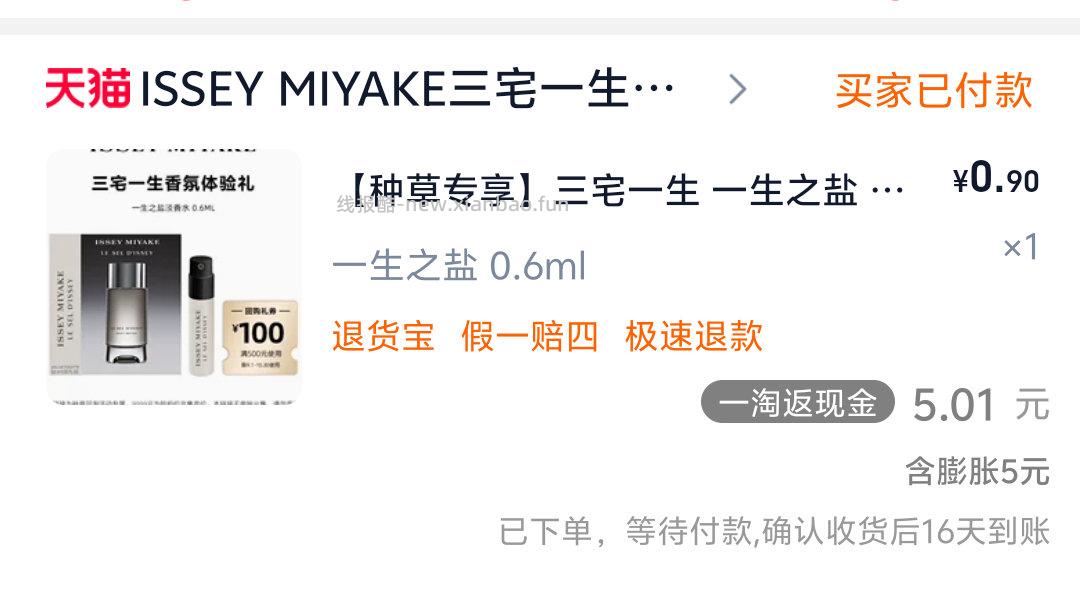 美妆惊喜盒子反薅 - 线报酷