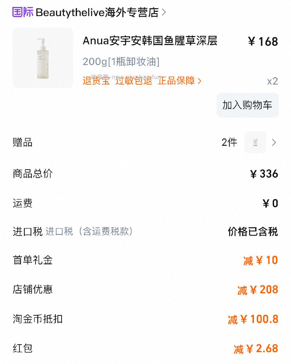 没用过自辨大量tjd+大sd两瓶可以不到10 - 线报酷