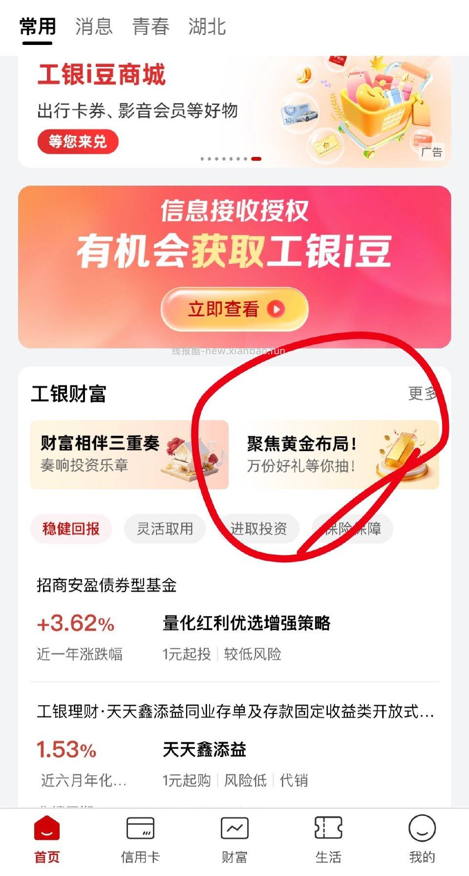 gh🈶️ - 线报酷