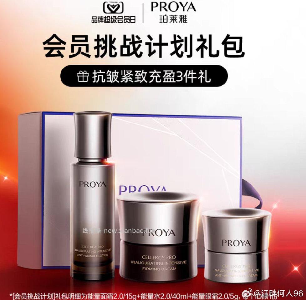 出卸妆/遮瑕/防晒/洁面/面膜/水乳霜精华等中小样和蒸汽眼罩 - 线报酷