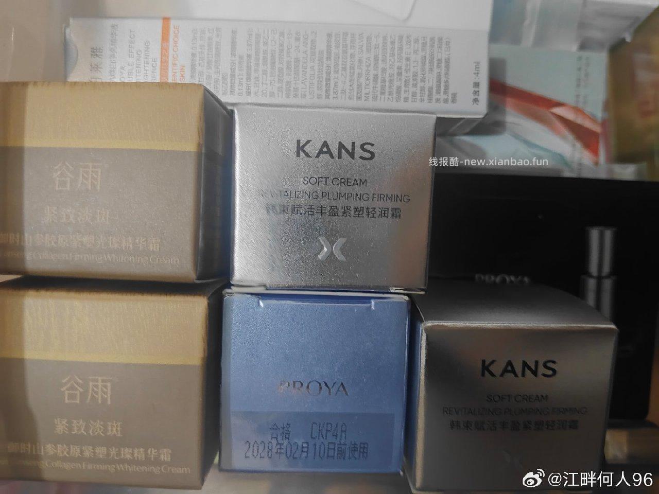 出卸妆/遮瑕/防晒/洁面/面膜/水乳霜精华等中小样和蒸汽眼罩 - 线报酷