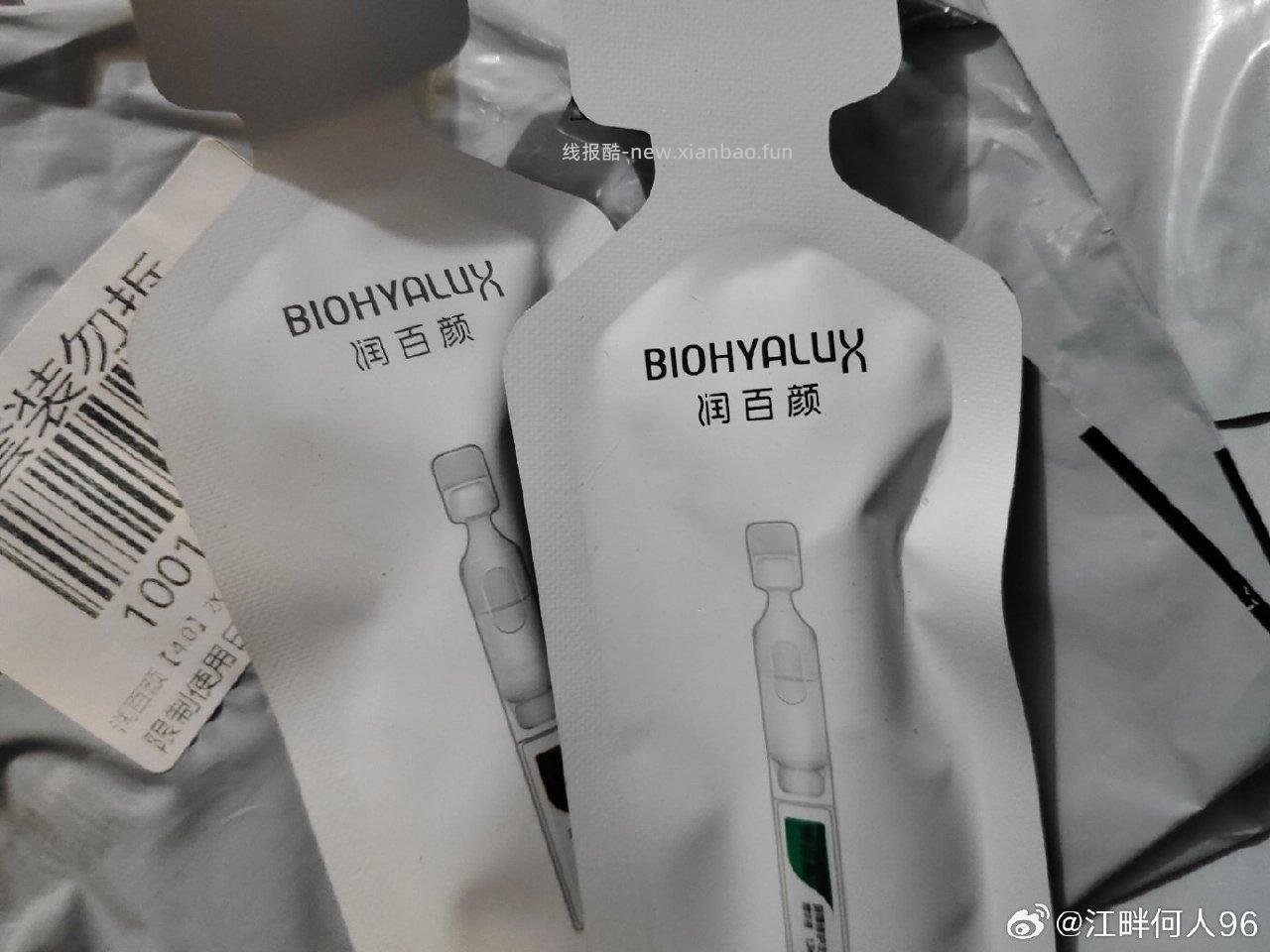 出卸妆/遮瑕/防晒/洁面/面膜/水乳霜精华等中小样和蒸汽眼罩 - 线报酷