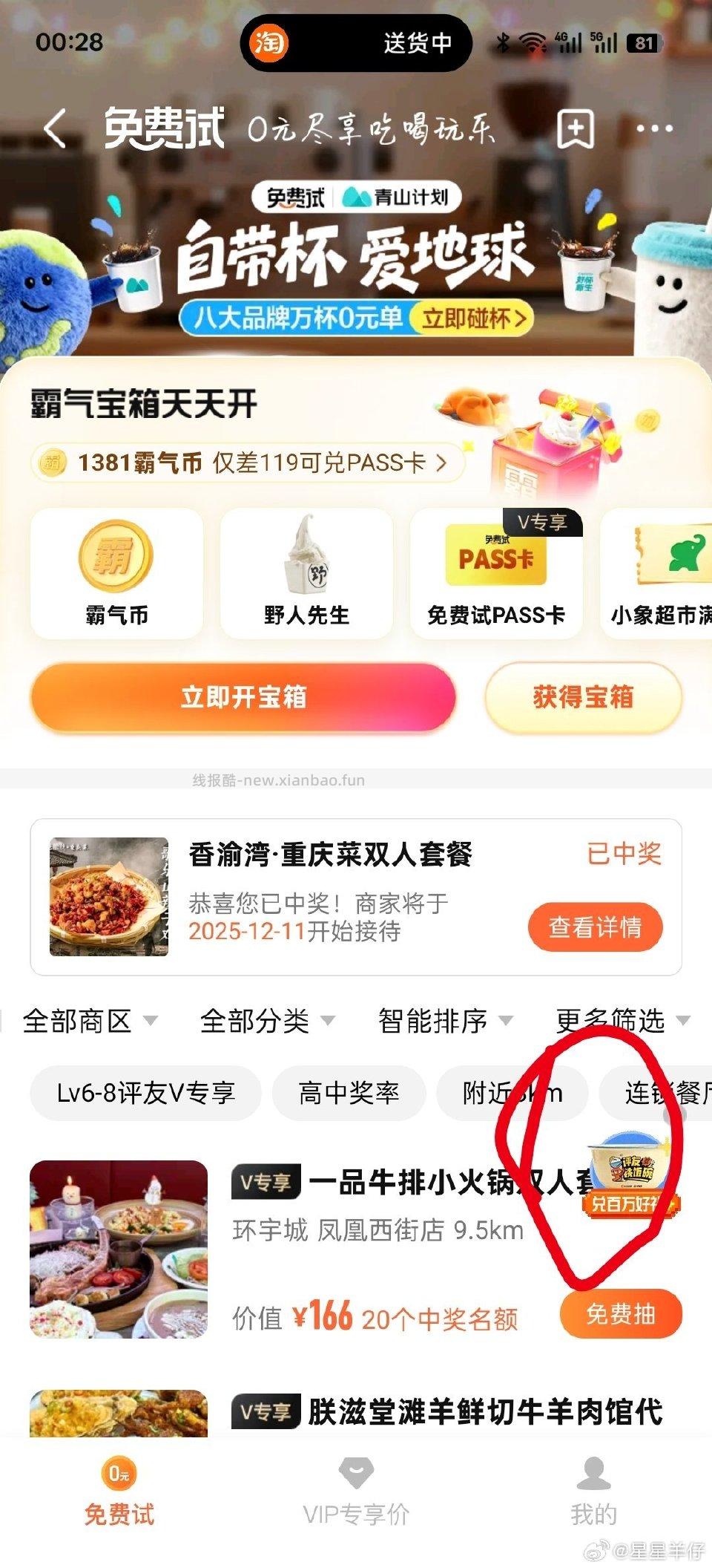 dzdp这里点进去抽中了包不知道是不是有水 - 线报酷