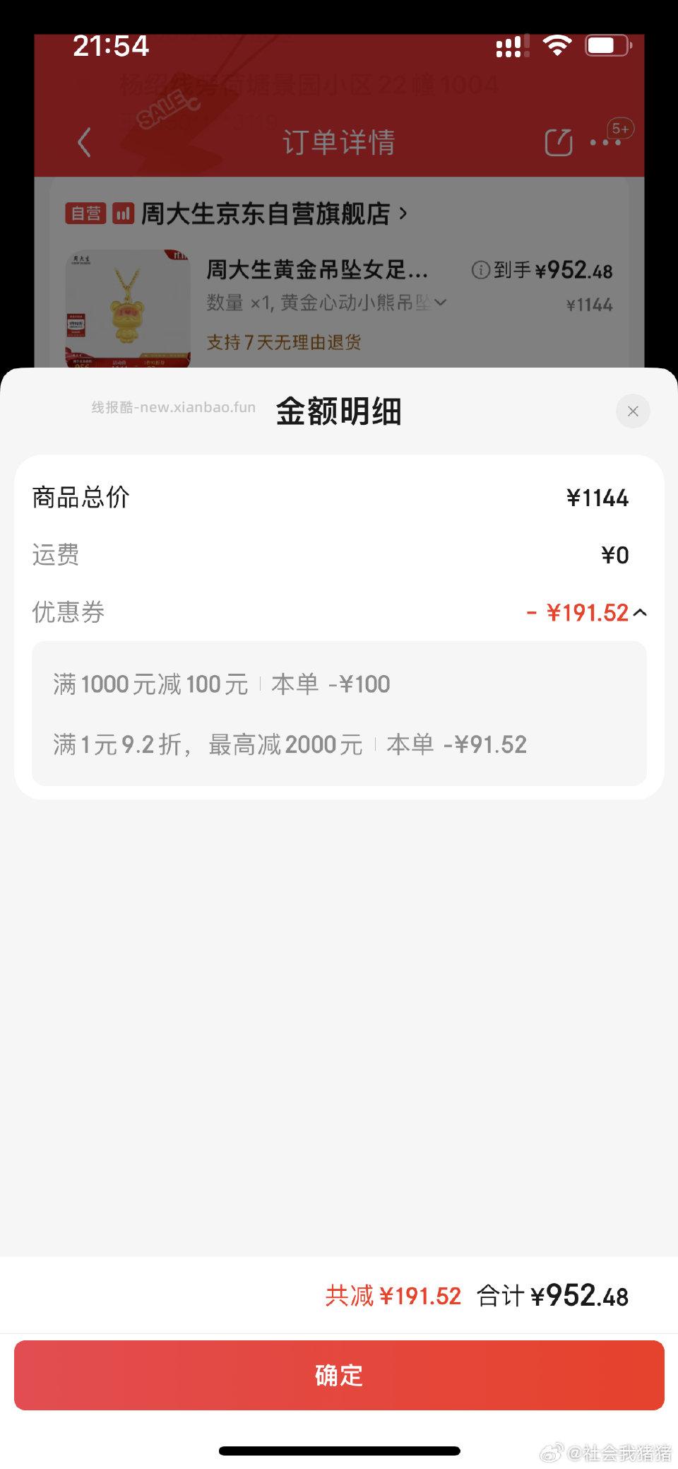 如果有同时抢长春消费券和92折黄金的话可以去刷挺辛苦我刷了好久但是好价 - 线报酷