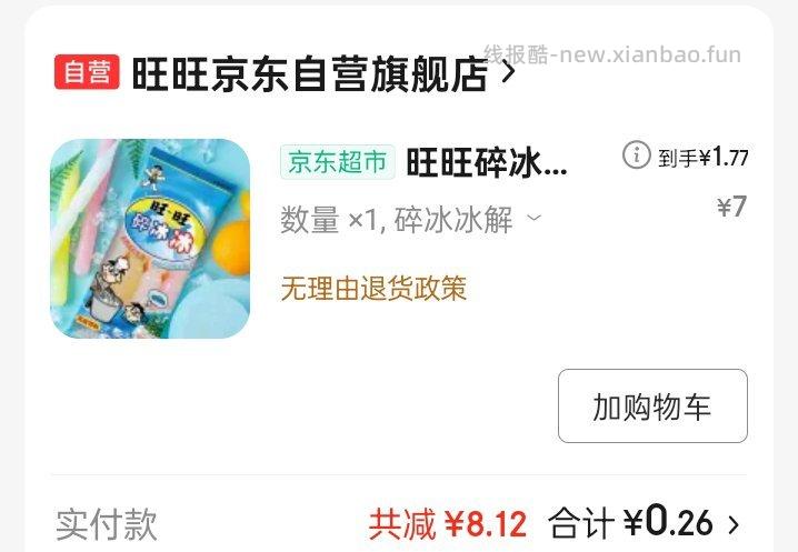 碎冰冰 砸15-5 zbj1 然后帮别人有0.5 ​ ​​​ - 线报酷