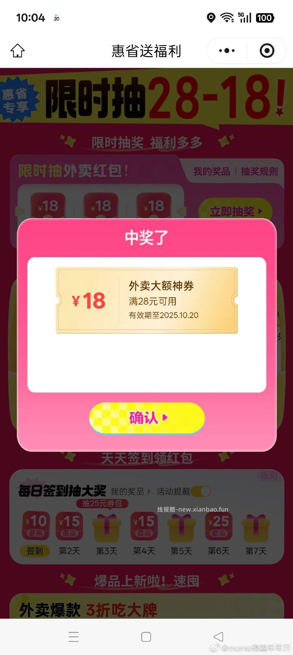 有看需 - 线报酷