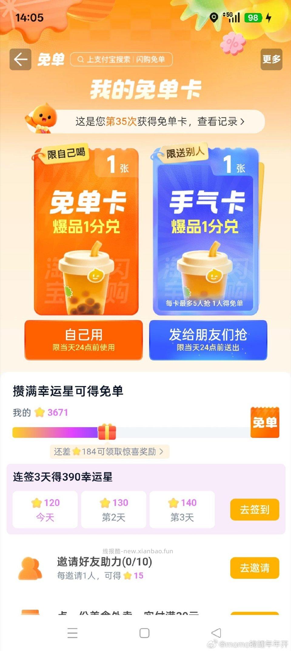 z有爆品 - 线报酷