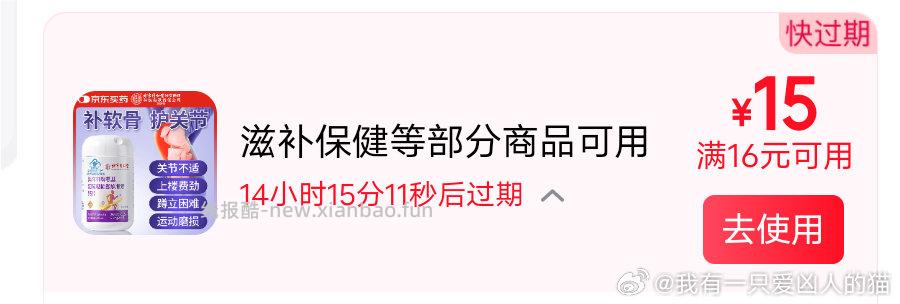 猫牙膏不知道哪里来的16-15 - 线报酷