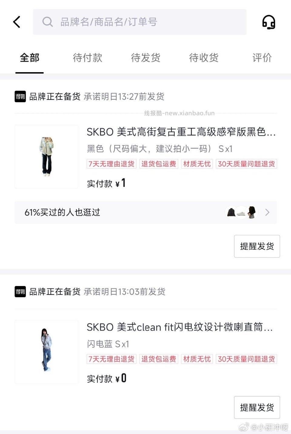 这个价格也得尝尝咸淡裤子 - 线报酷