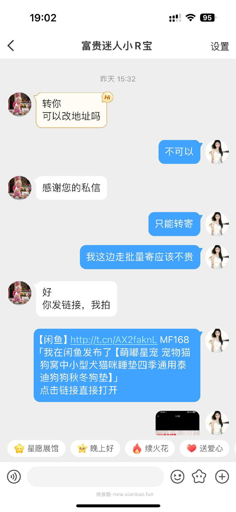 在线也不回的 - 线报酷