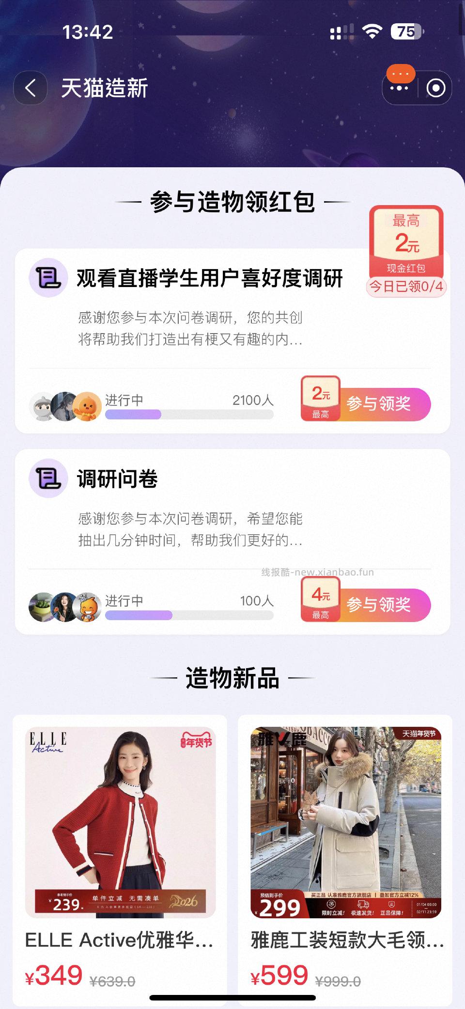 蹲yjwd调研问卷点进去就问性别[幹飯人] - 线报酷