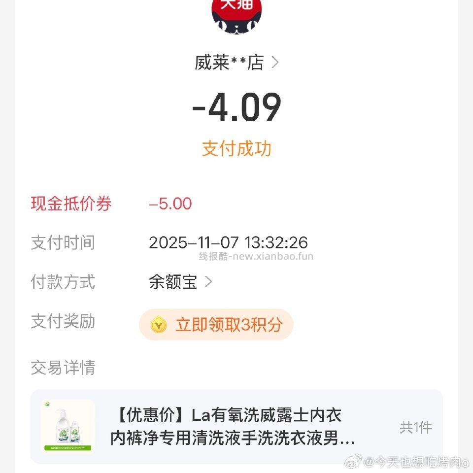 昨天有姐妹发的这个还可以买假+小+jxsj - 线报酷