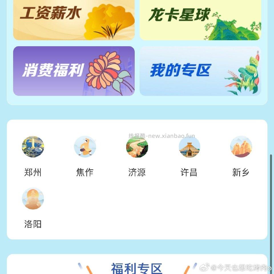 jh这些地区的可以抽ljj一天一次（好像是5-6次 - 线报酷