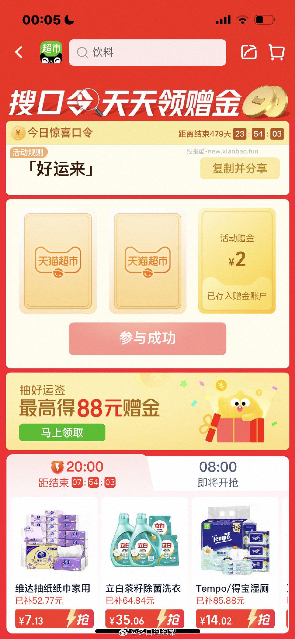 mc 好运来 有 ​​​ - 线报酷