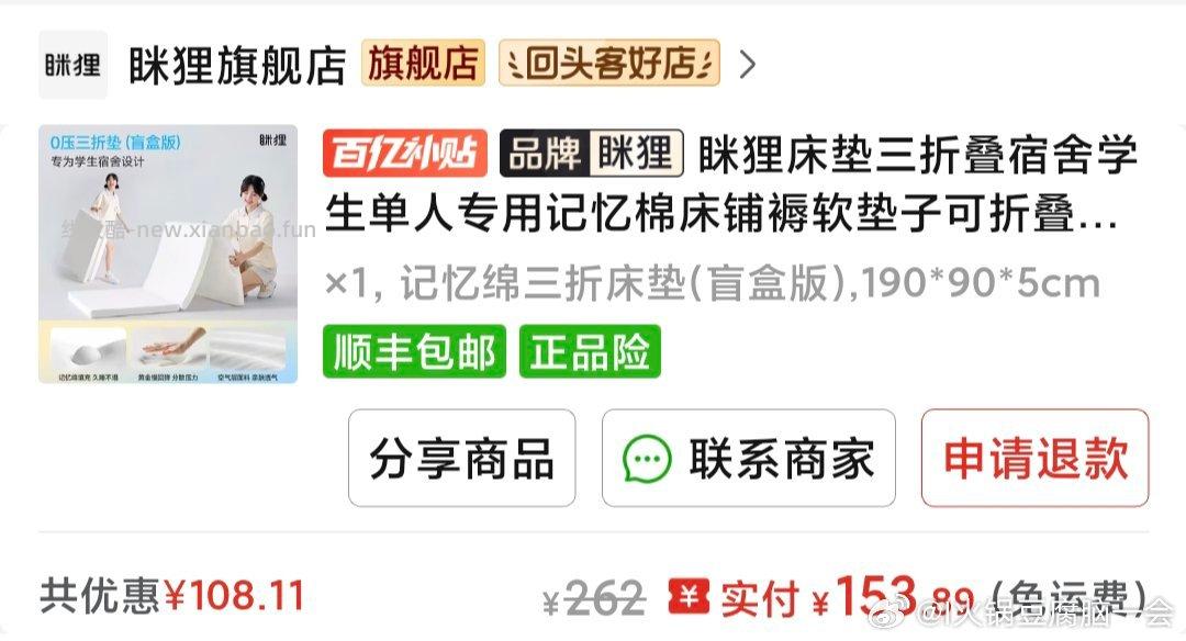 咪离床垫合适吗？饭26实付127左右 - 线报酷