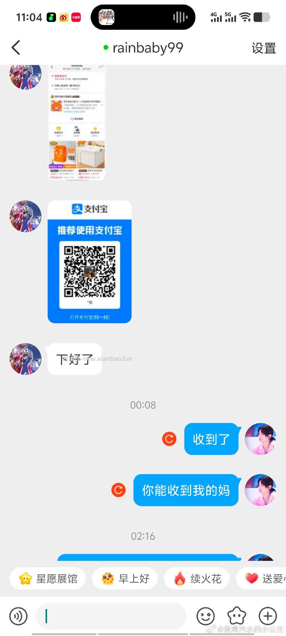 脾气这么大？清风洗脸巾旗舰店如果属于旗舰店不能说一下？说一下我就要了啊信息发不出去我会骗人？跟着老超话过来的 - 线报酷