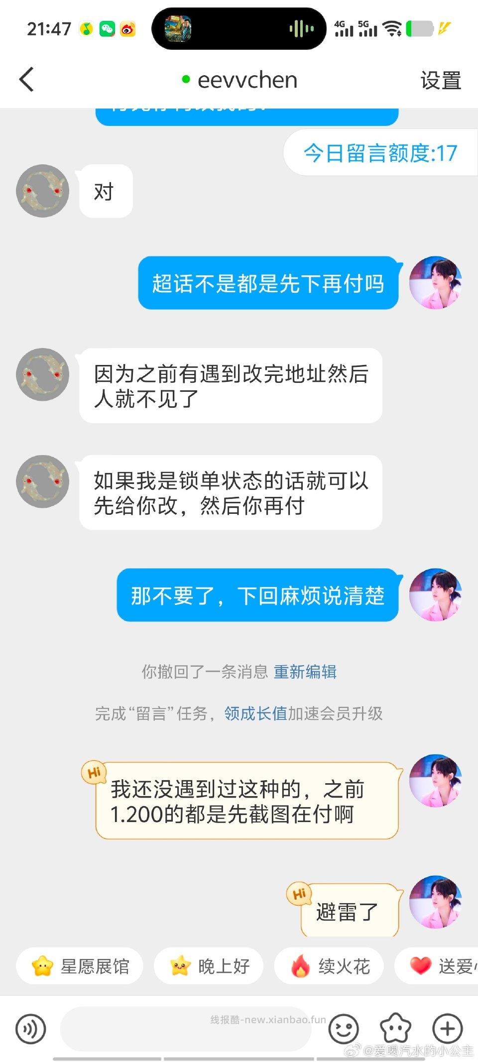 浪费时间。。 - 线报酷