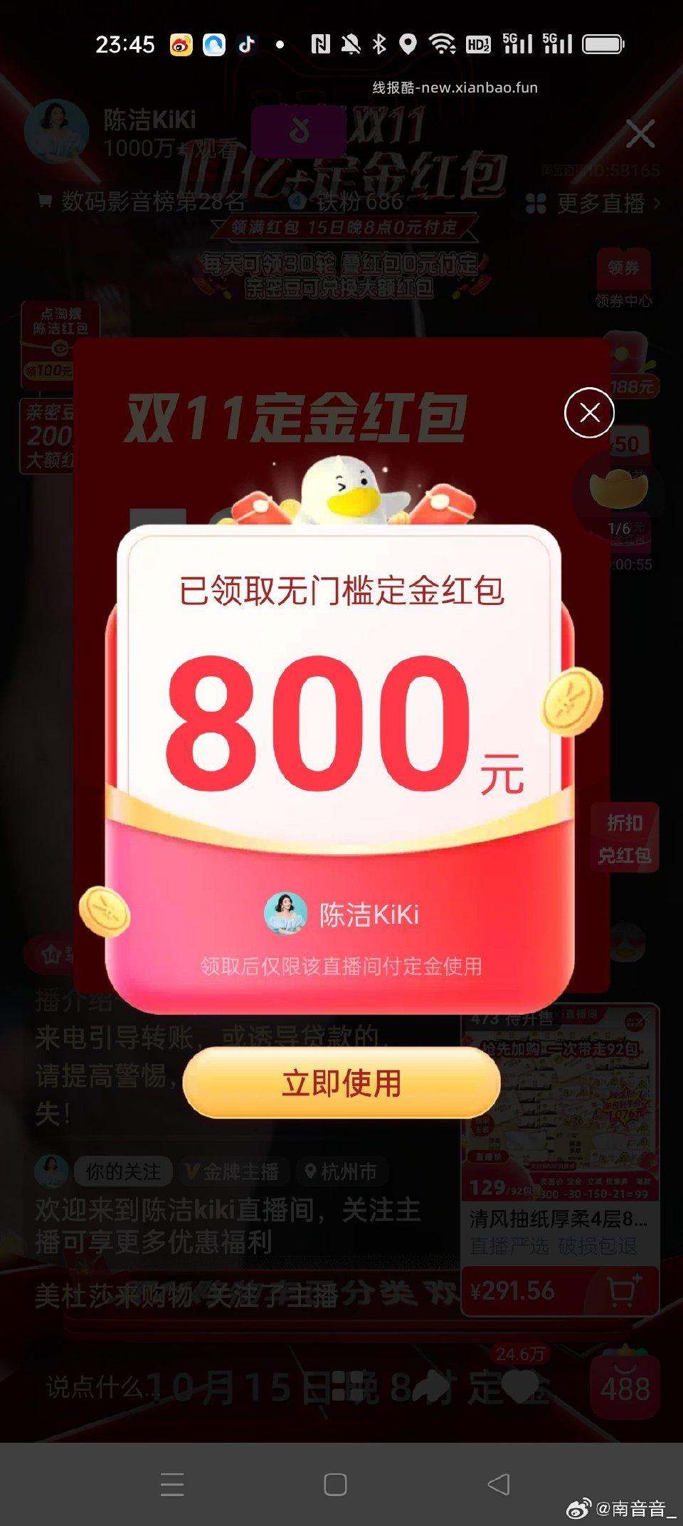 dt直接搜陈氵吉双十一有800先领着 - 线报酷