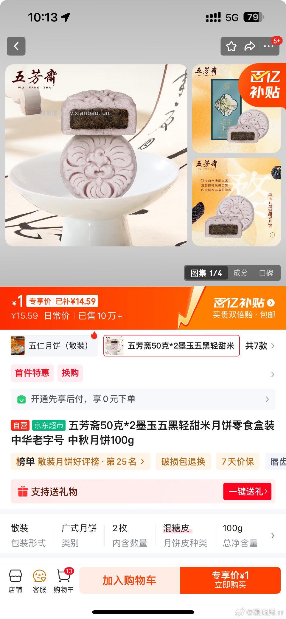 分享图片 - 线报酷