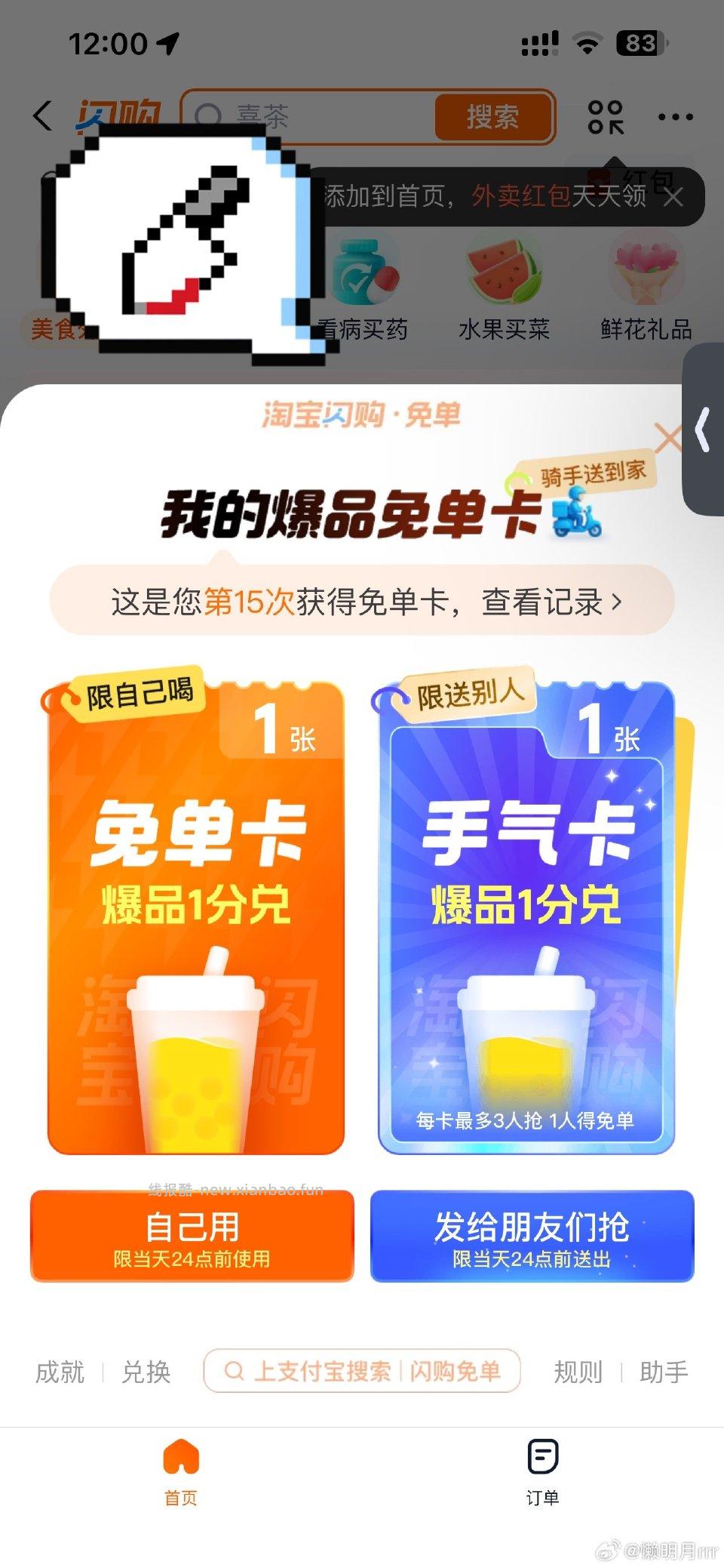 zfbsg做任务试试 - 线报酷