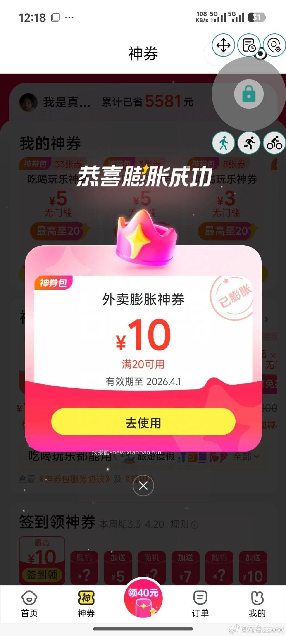 mt膨胀刚测有水第一个地址博罗县小学主页帖子我用的无门槛3膨胀出来的 - 线报酷